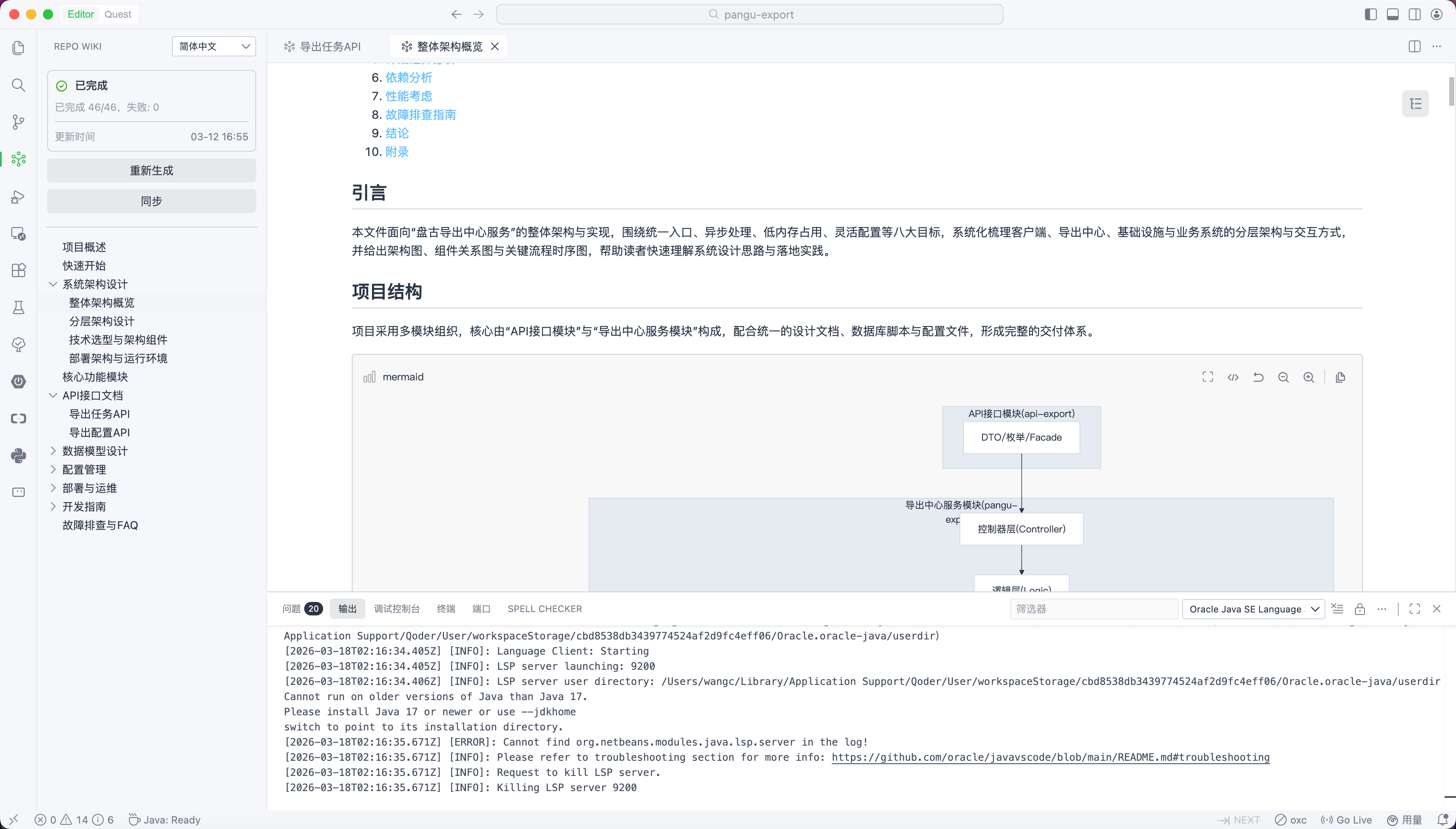 image-20260318101715912