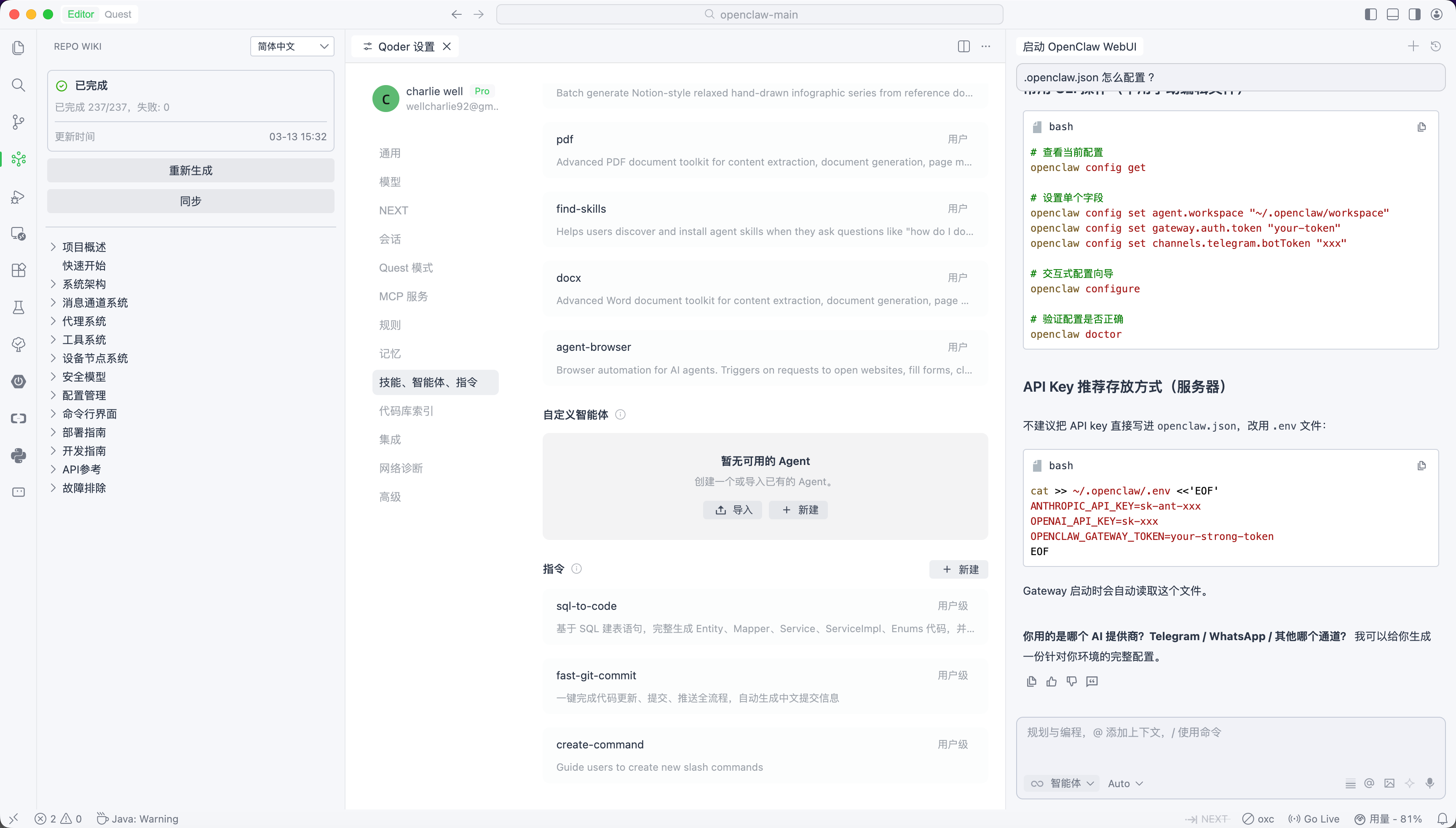 image-20260321192451417